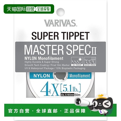 【日本直邮】VARIVAS Super Tippet Master Spec II 尼龙 4X 50m