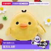 San 毛绒零钱包 轻松熊公仔H10×W13×D3cm CK6930