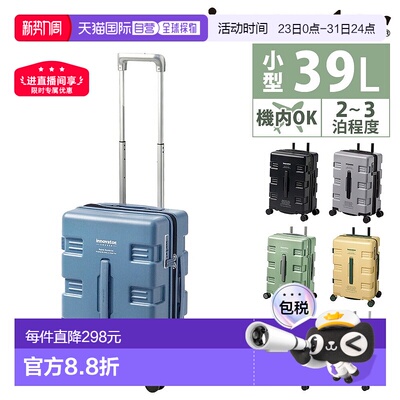 日本直邮Innovator 行李箱登机尺寸Innovator iw3339升商务登机露