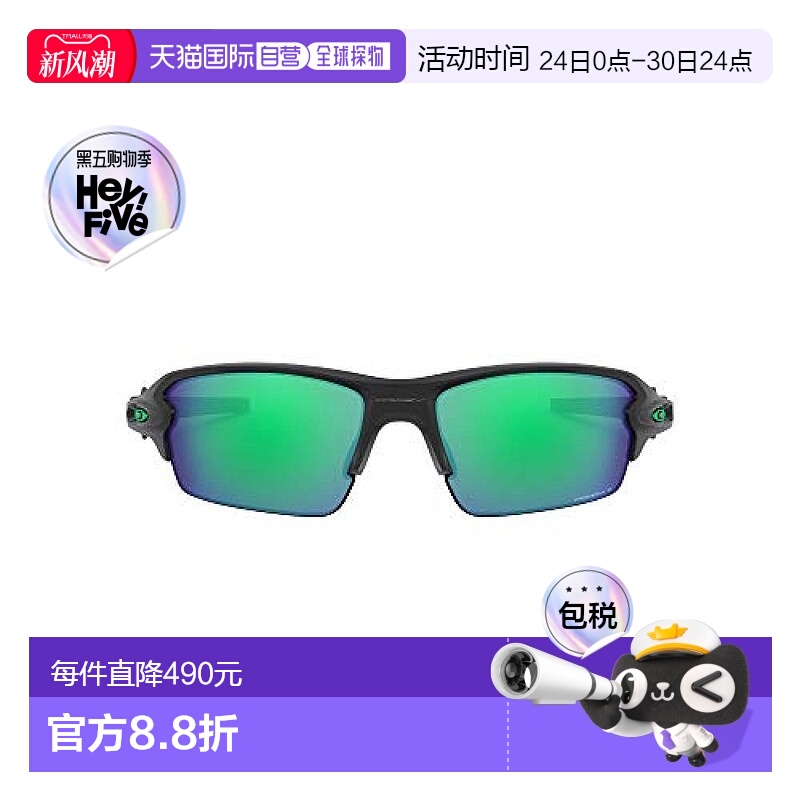【日本直邮】OAKLEY欧克利FLAK 2.0亚洲款太阳眼镜偏光镜翡翠绿色