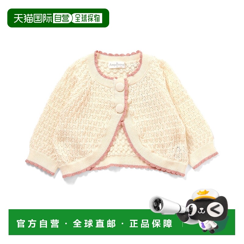 1h可退 日本直邮Ampersand儿童全棉透孔拼色针织开衫女童 L104026