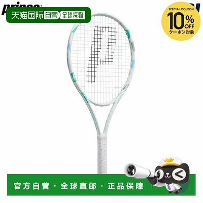 日本直邮Prince SIERRA O3 26 W/EM 网球拍（仅拍框）7TJ271