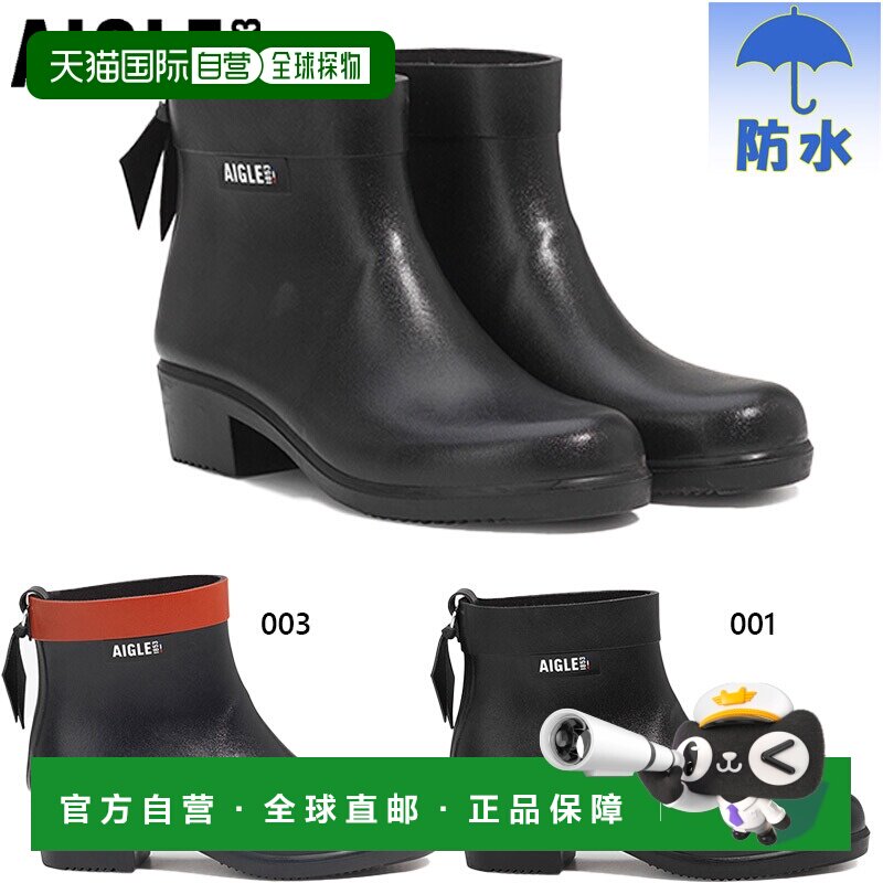 日本直邮AIGLE 女士米利卡短筒橡胶雨靴 防水防滑法国制造