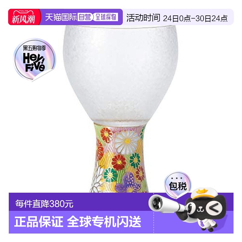 【日本直邮】ADERIA 酒器 醇厚 日本清酒杯 150ml 9565