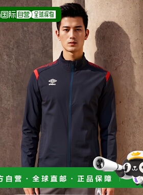 日本直邮UMBRO 热身夹克 UAS2350-NVRD休闲潮流穿搭 高级感正品