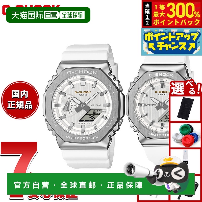日本直邮卡西欧 G-SHOCK 男女士手表套装型号 GM-2110SH-7AJF 和