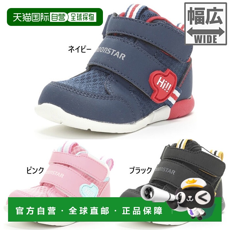 日本直邮3E 宽度稍宽 Moonstar 儿童胡萝卜 MS B140 Star Star 运