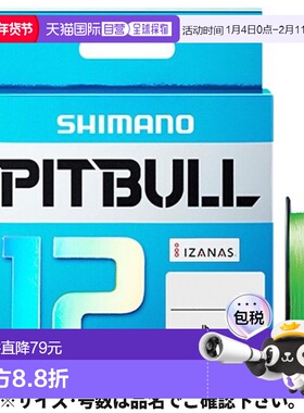 日本直邮Shimano Pitbull 12 PLM52R 150m 1.2 场地 石灰