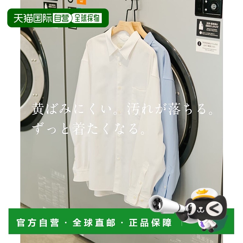 1h可退 日本直邮PUBLIC TOKYO 男士抗黄抗皱可机洗衬衫 154500002