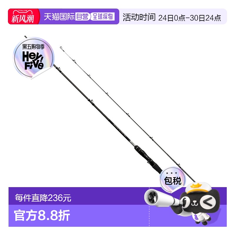 日本直邮Shimano 杆 '23 Moonshot BS B63H