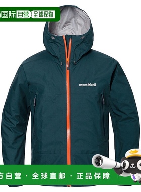 日本直邮MONTBELL 风暴巡航者夹克 Men' s [1128733]冲锋衣防水