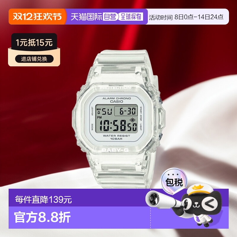 日本直邮CASIO BABY-G手表BGD-565US-7JF防水Baby G Baby G女士透