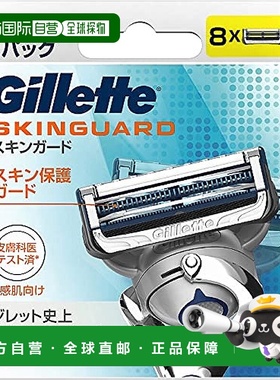 【日本直邮】Gillette 剃刀刀片 SkinGuard 8個 剃鬚吉列