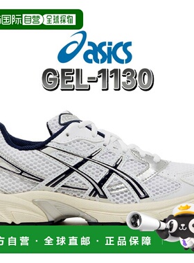 日本直邮asics GEL-1130 午夜 1202a164-110 运动鞋网状午夜银色