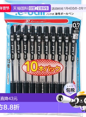 【日本直邮】Pentel派通按动圆珠笔0.7黑色油墨XBK127A0  10支一