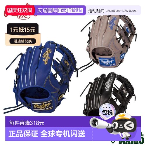 日本直邮Rawlings Junior Hyper Tech R9 系列全能棒球手套真皮材