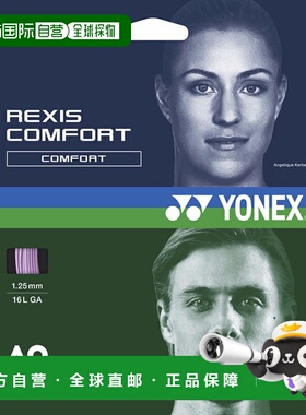 日本直邮Yonex Lexis Comfort 130 网球肠 TGRCF130-026