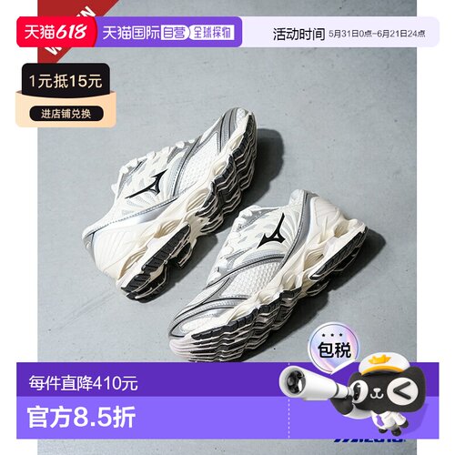 日本直邮[D1GA251101] MIZUNO Wave Prophecy LS Wave Prophecy L