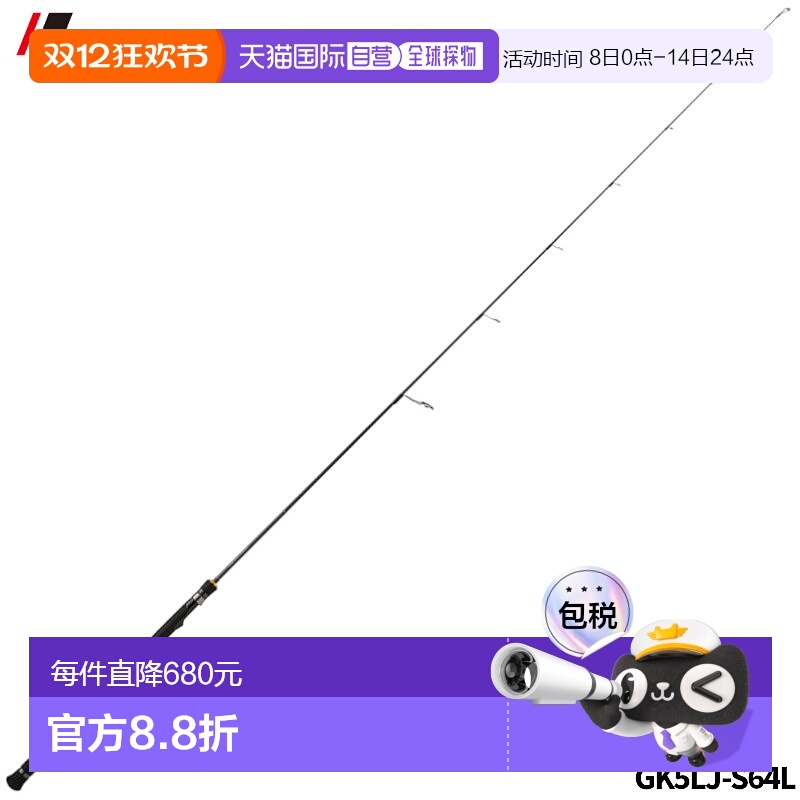 日本直邮Major Craft 铅头钩钓竿 Giant Killing 5G GK5LJ-S64L