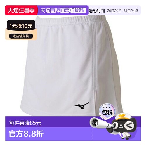 日本直邮Mizuno美津浓女士羽毛球服轻便百搭运动典裙子62JB7204