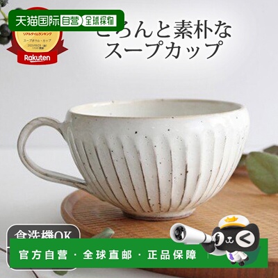 日本直邮美濃焼 陶瓷汤杯&木勺2件套 大号 白釉雕花 鎬 和式餐具