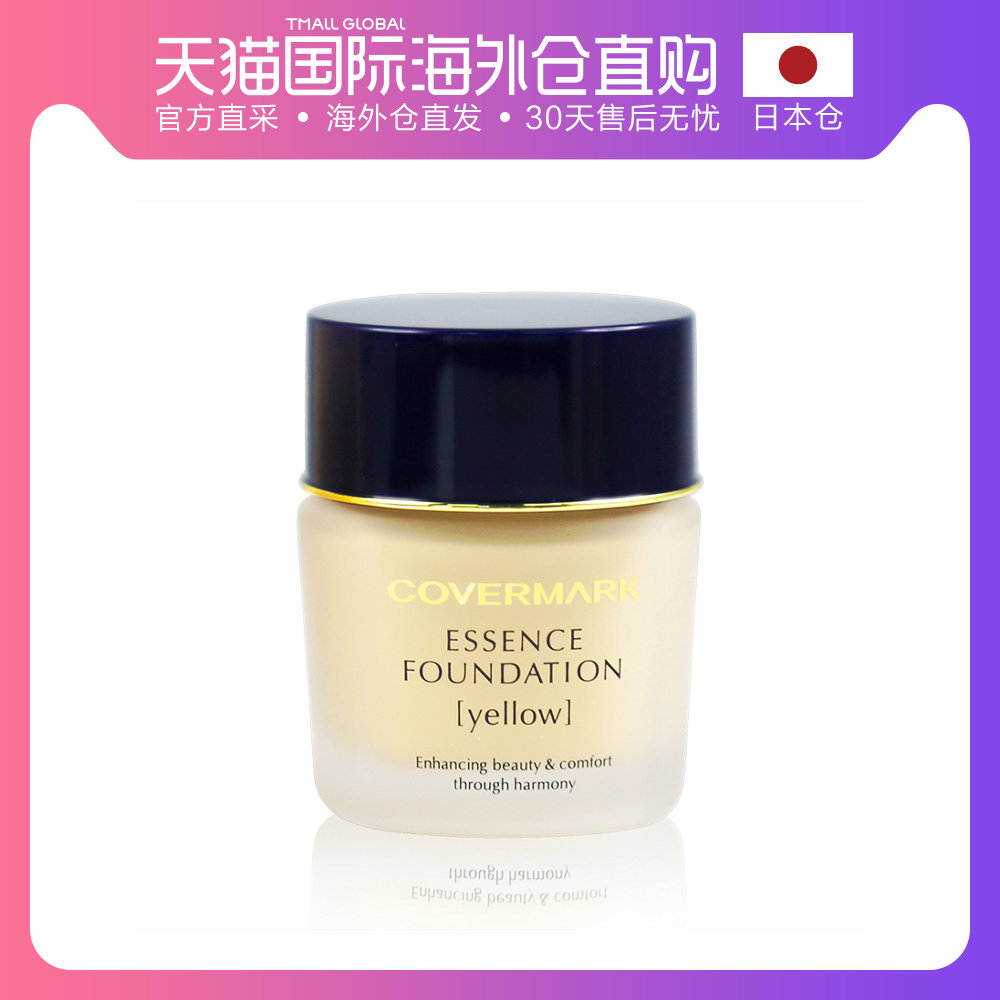 日本直邮 COVERMARK傲丽 纯中草药修护粉底霜 30g 持久保湿遮瑕