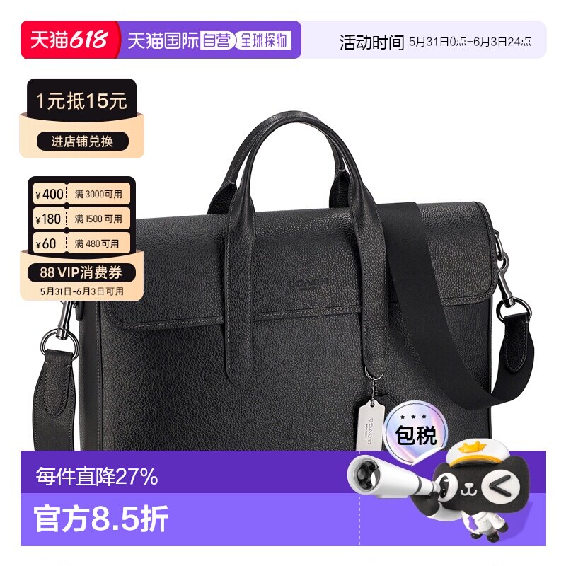 COACH蔻驰通勤简约轻便男士公文包手提包C9875男包新款男
