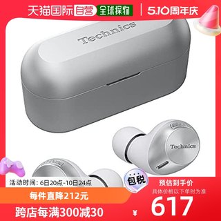 【日本直邮】PanasOnic松下 无线耳机 小型蓝牙全点银色 EAH-AZ40