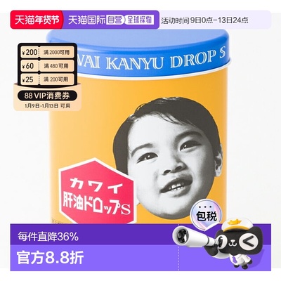 日本直邮KAWAI河合制药儿童钙片 300粒维生素新款