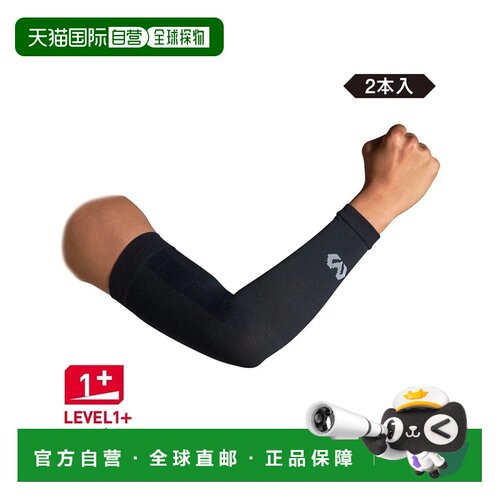 日本直邮McDavid 护臂  Conditioning BK