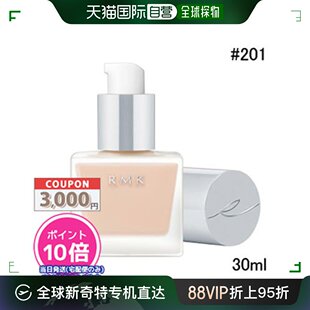 自然裸妆 瓷白色 丝薄粉底液 SPF1 RMK 水润清透 201 日本直邮