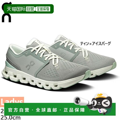 日本直邮On 女士 Cloud X 4 跑步鞋（慢跑 马拉松 训练）ON 3WE30