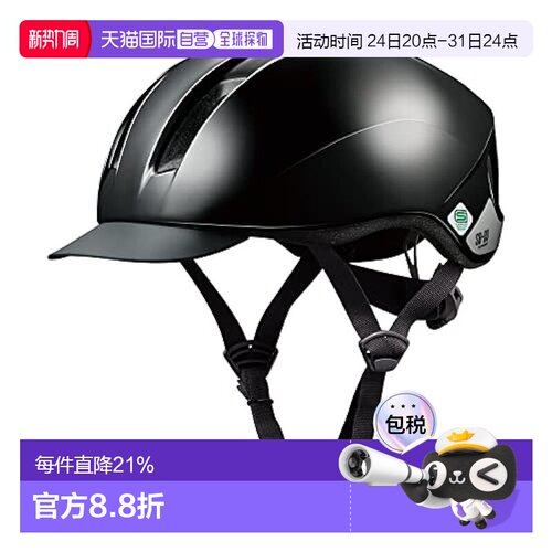 日本直邮【日本直邮】OGK KABUTO自行车头盔 SB-03XL 60-62cm未满