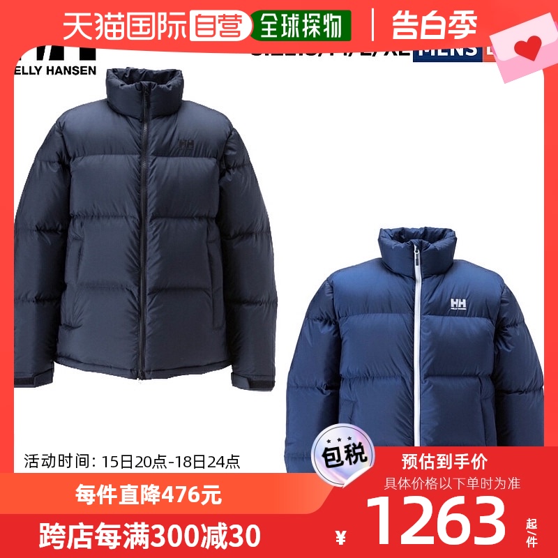 自营｜HELLY HANSEN 费城羽绒服男女 休闲外套绿色羽绒 HH12370