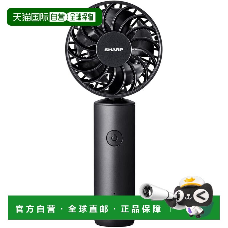 日本直邮夏普 净离子手持小风扇/随身风扇 黑色
