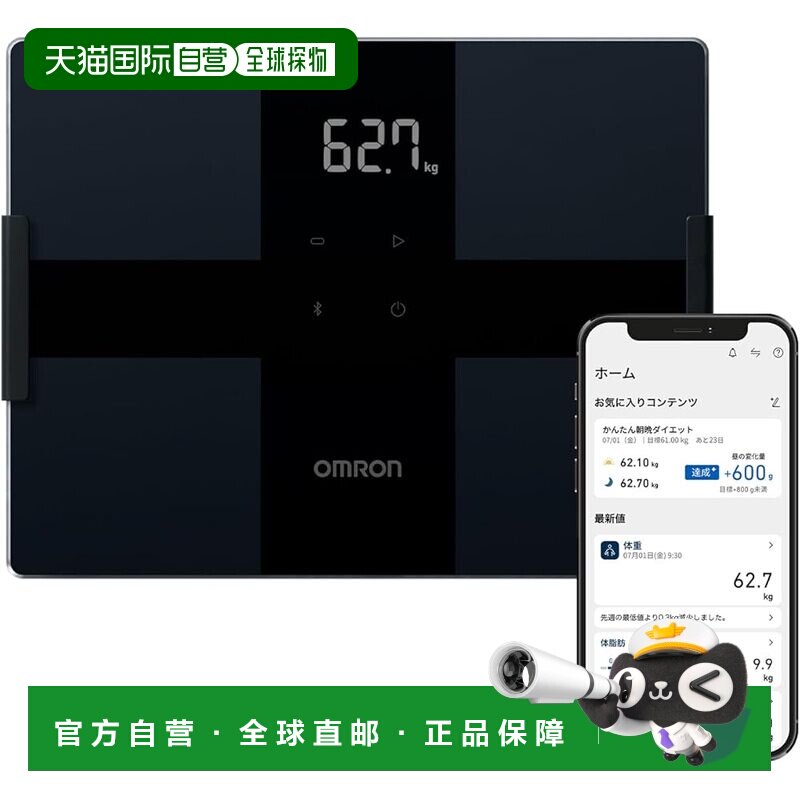 【日本直邮】Omron欧姆龙 体重计 带身体扫描仪 黑色KRD-503T-BK