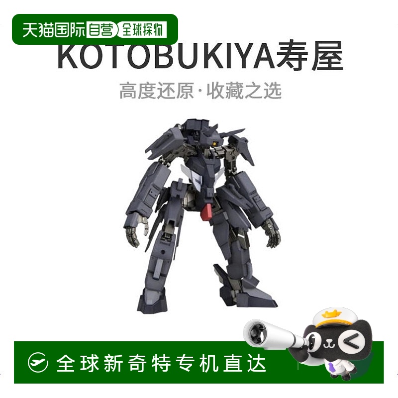 【日本直邮】寿屋框架武器 NSG-12α Kobold 1/100 比例塑料套件