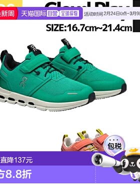 日本直邮On Cloud Play 青少年运动鞋四季皆宜可爱时尚适合 4-8