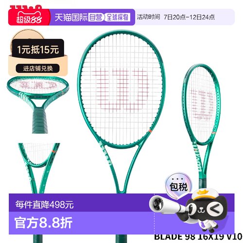 日本直邮Wilson 硬式网球拍仅拍框Blade 98 16×19 V10 WR207811U