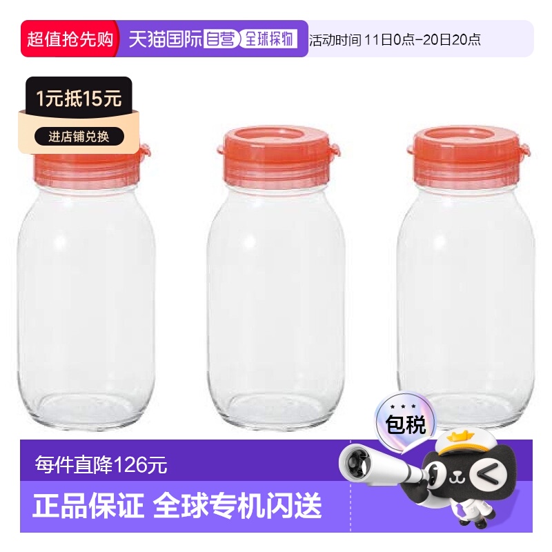 【日本直邮】Aderia玻璃密封瓶925ml 梅子酒/果实酒制作用 粉色3