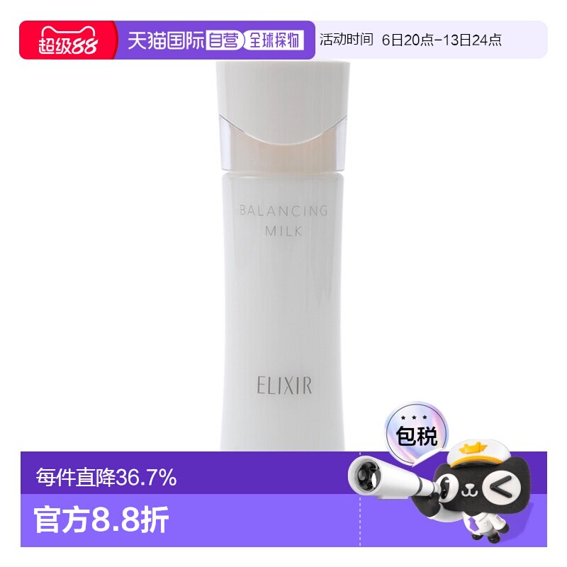 日本直邮资生堂怡丽丝尔凝光漾采水油平衡乳液滋润型130ml正品图片