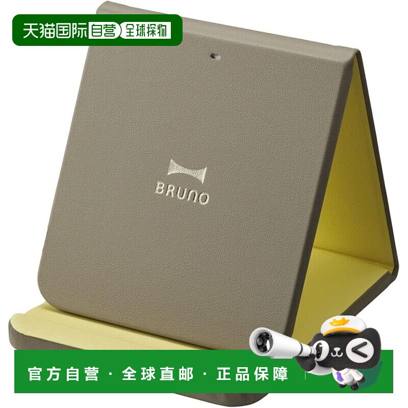 【日本直邮】Bruno 无线充电器/折叠架 灰米/黄 BDE048新款图片