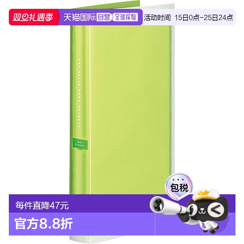 【日本直邮】国誉 Korore A4薄相册 L尺寸300张绿色-NPV30G