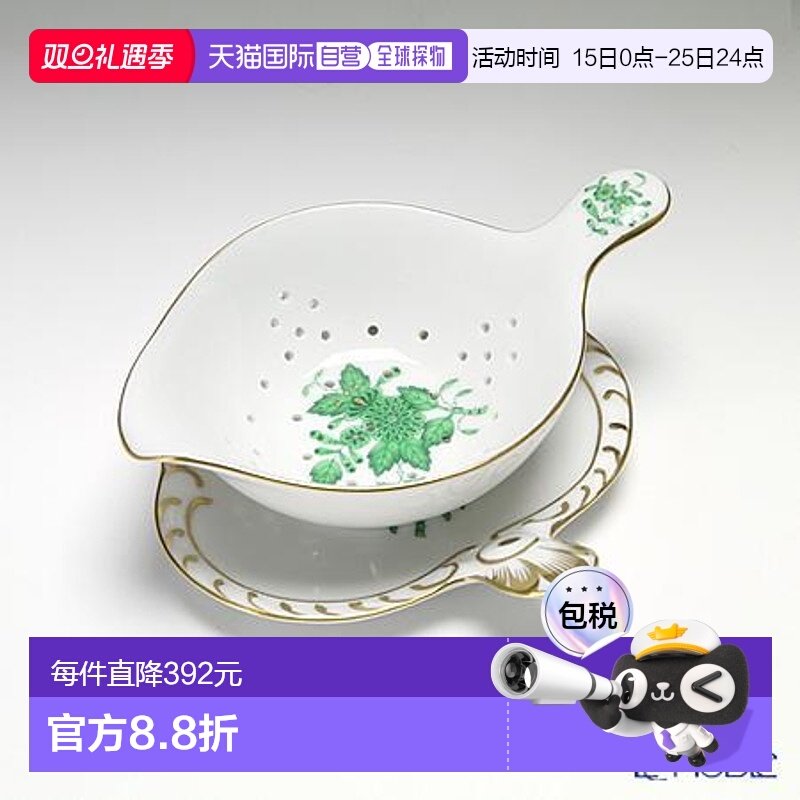 日本直邮HEREND Apony Green 0245202451 滤茶器托盘 滤茶器红茶