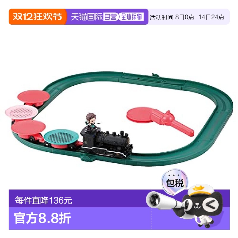 【日本直邮】Takaratomy多米卡玩具 回转寿司轨道 鬼灭 无限列车