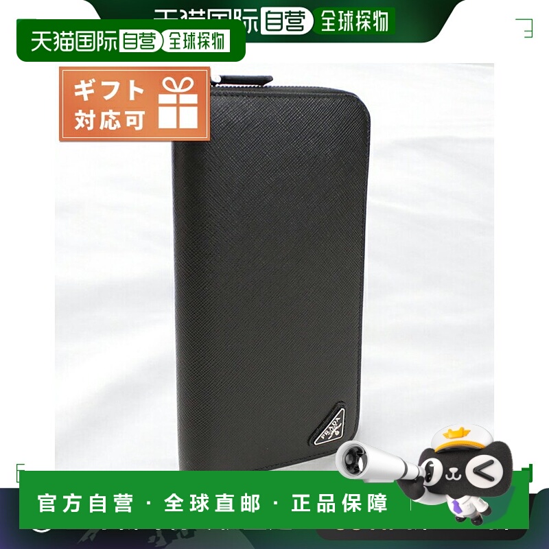 日本直邮普拉达 长钱包圆拉链 男士品牌 PRADA 意大利 2ML317 NER