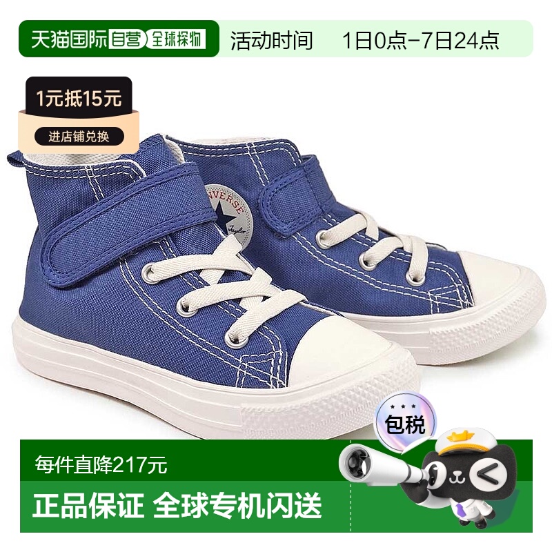 日本直邮匡威 运动鞋 儿童 全明星 轻量 V-1 HI 儿童运动鞋 橡胶