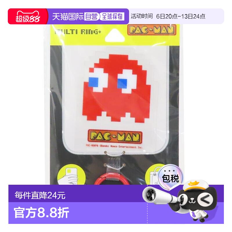 日本直邮多环手机配件吃豆人闪烁美食智能手机环游戏