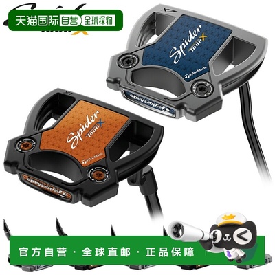 日本直邮TaylorMade SPIDER TOUR X 推杆 2025新品 高尔夫球球杆