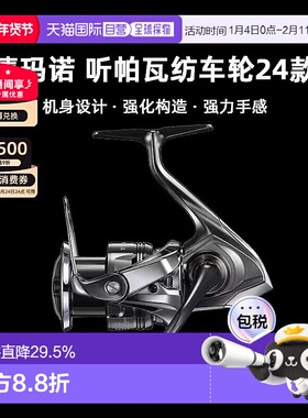 SHIMANO禧玛诺听帕瓦纺车轮24款新TWIN POWER户外路亚渔轮鱼线轮